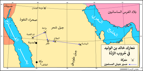 خط سير خالد بن الوليد في حروب الردة