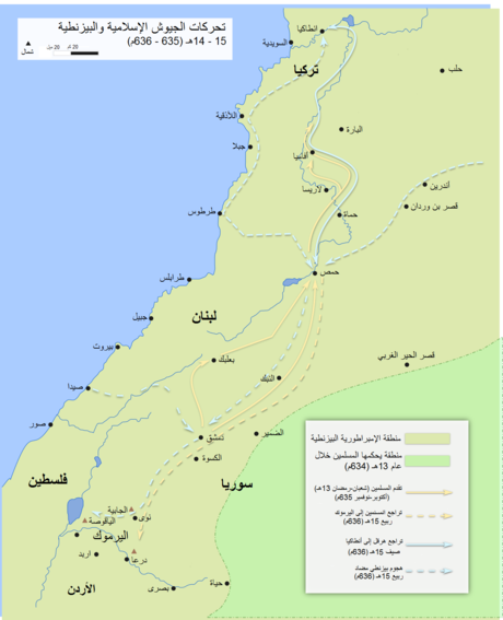 تحركات القوات الإسلامية والبيزنطية قبل معركة اليرموك. وقد بينت البلدان الحديثة.